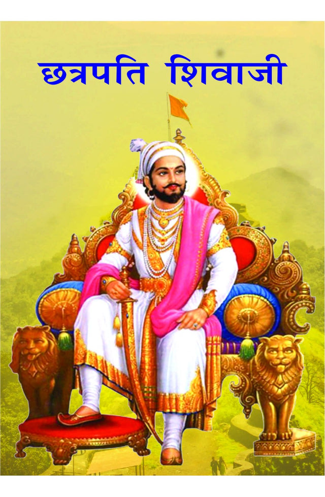 Chhatrapati Shivaji - Retail Maharaj