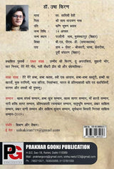 Chhand Mallika (Hindi Version) - Retail Maharaj