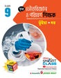 Bhoutobigyan O Poribesh Shikkhak Class-9 (Bengali Version) - Retail Maharaj