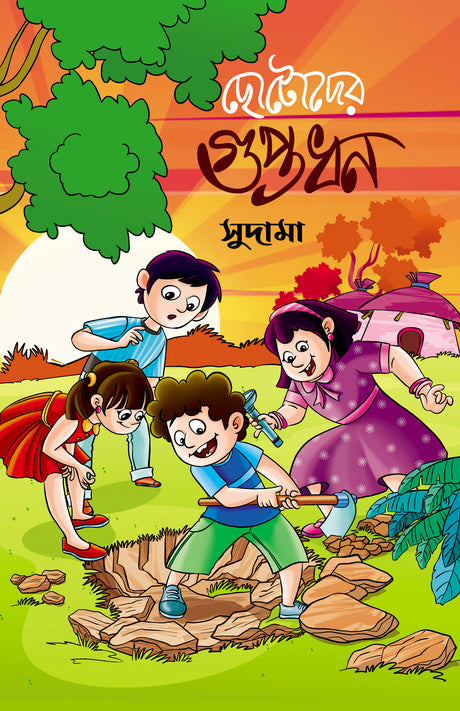 Chhotoder Guptadhan - Retail Maharaj