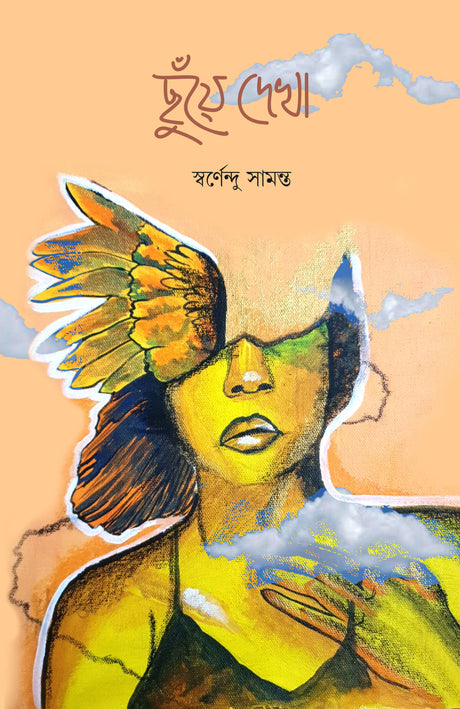 Chhunye Dekha - Retail Maharaj