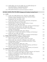Child Development & Pedagogy [Primary And Upper Primary Tet]