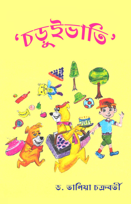 Choruivaati: Children’s Rhyming Tales - Retail Maharaj
