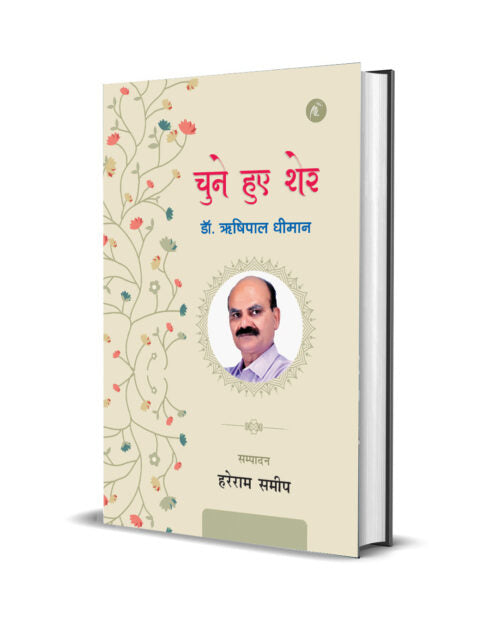 Chune Hue Sher: Rishipal Dhiman - Retail Maharaj