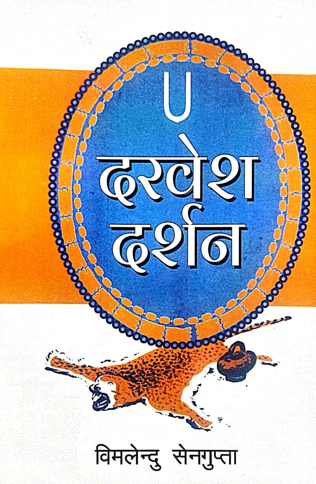 Darvesh Darshan (Hindi Version) - Retail Maharaj