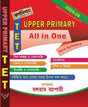 UPPER PRIMARY TET All In One (Bengali Version) - Retail Maharaj