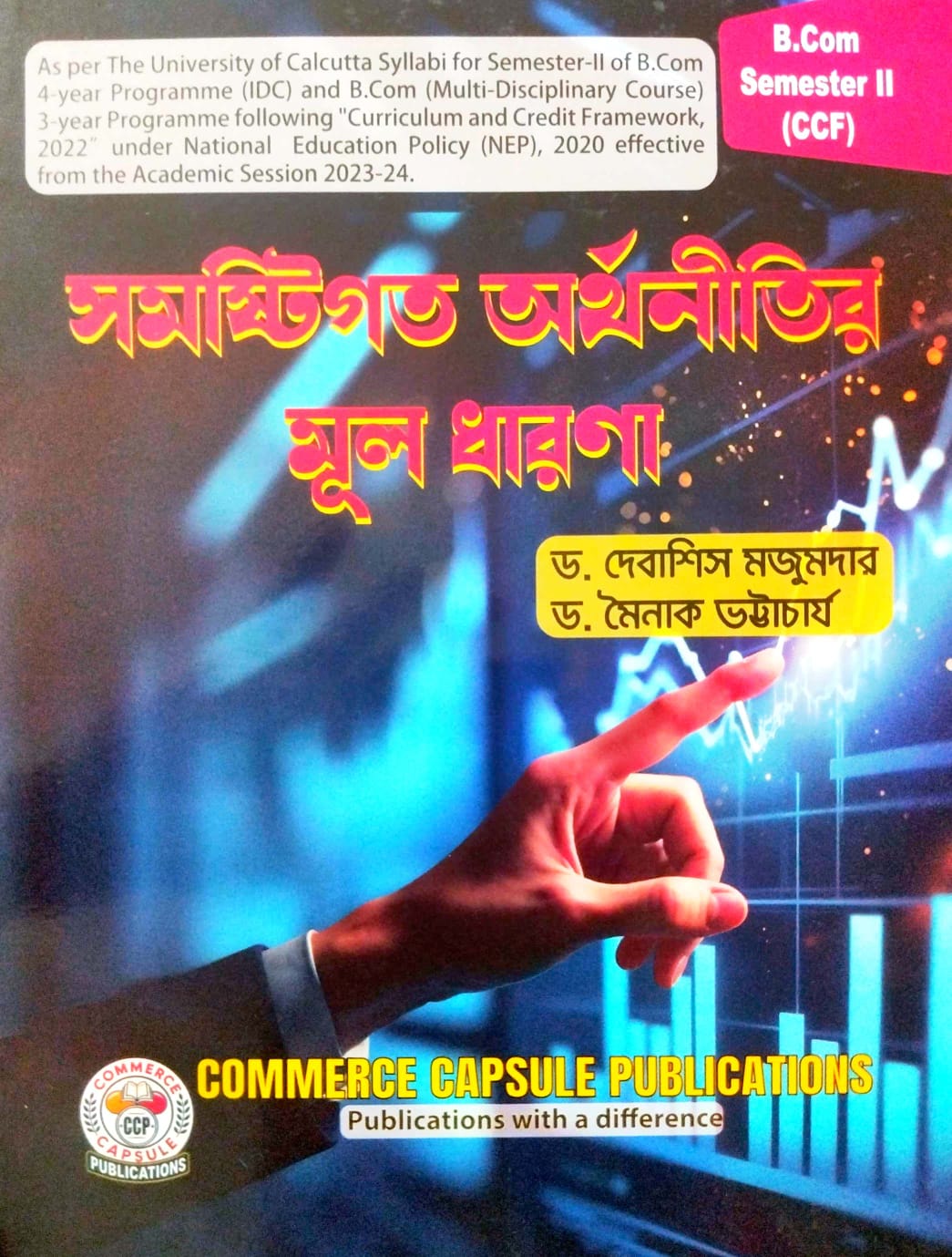 Samashtigata Arthonitir Mul Dharona (Bengali Version) B.com Semester-II