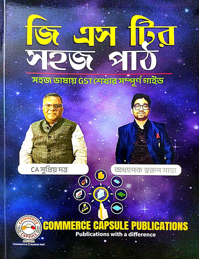 G S Tir Sahaj Path (Bengali Version) - Retail Maharaj