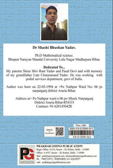 Complex Analysis for CSIR UGC NET Gate, Ph.D. Entrance Exam (English Version) - Retail Maharaj