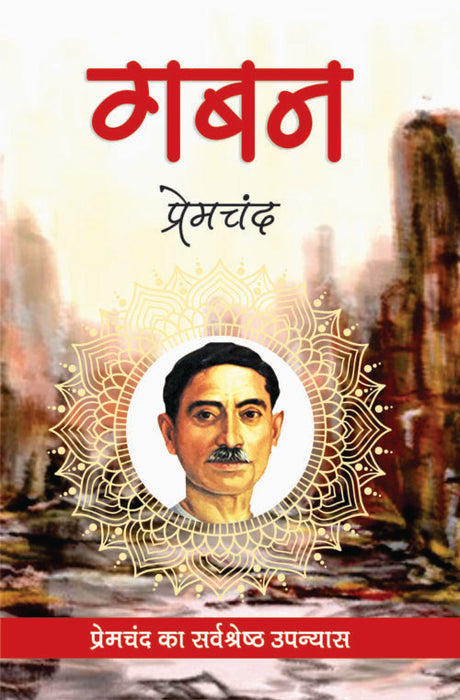 Gaban - Retail Maharaj