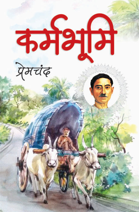 Karmabhoomi - Retail Maharaj