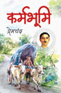 Karmabhoomi - Retail Maharaj