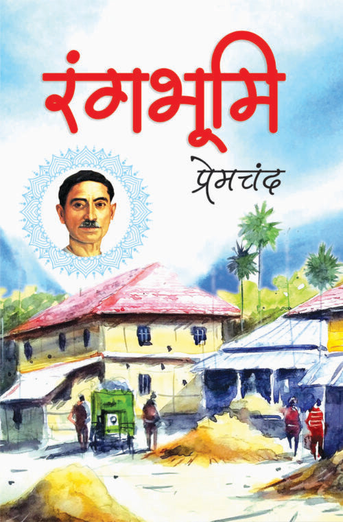 Rangbhoomi - Retail Maharaj