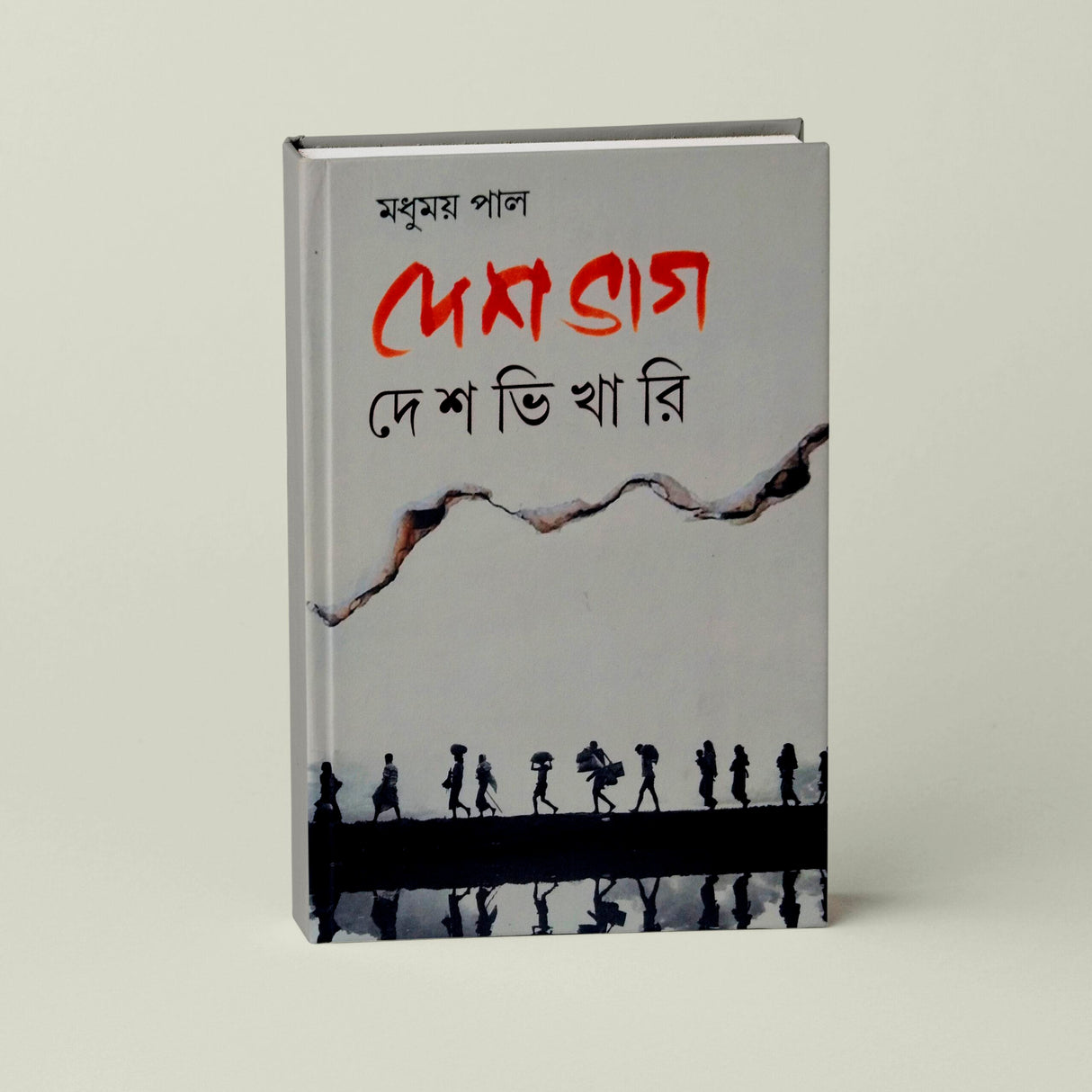 Deshbhag Deshbhikhari - Retail Maharaj