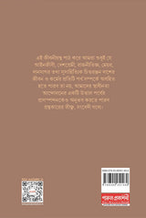 DESHBANDHU CHITTARANJAN - Retail Maharaj