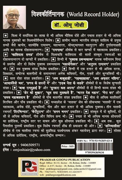 Aaj Badra Barse (Hindi Version) - Retail Maharaj