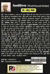 Aaj Badra Barse (Hindi Version) - Retail Maharaj