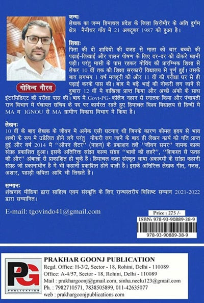 Aal (Hindi Version) - Retail Maharaj