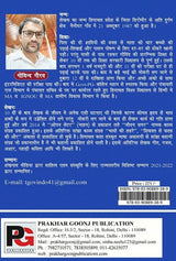 Aal (Hindi Version) - Retail Maharaj
