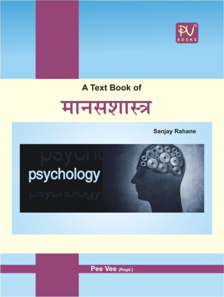 Psychology - Retail Maharaj