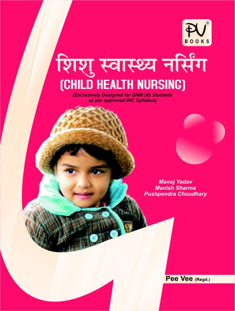 Child Health Nursing - Retail Maharaj