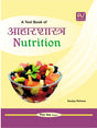 Nutrition - Retail Maharaj