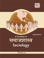 Sociology - Retail Maharaj