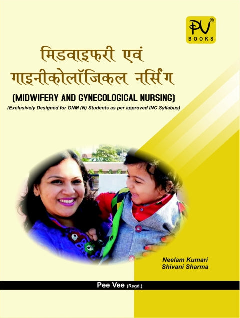 MIDWIFERY & GYNECOLOGICAL NURSING - Retail Maharaj