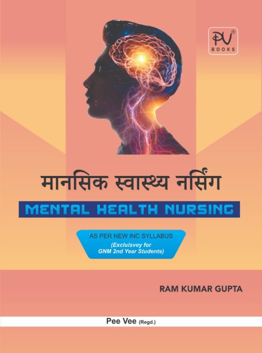 Mental Health Nursing - Retail Maharaj