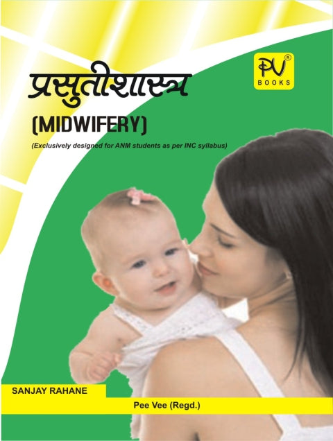 MIDWIFERY - Retail Maharaj