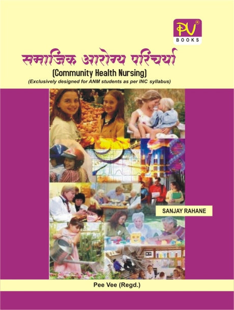 COMMUNITY HEALTH NURSING - Retail Maharaj