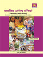 COMMUNITY HEALTH NURSING - Retail Maharaj