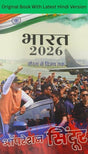 Publication Division Bharat 2026: India Year Book 2026 |Hindi Edition| for UPSC, SSC & Govt Exams - Retail Maharaj