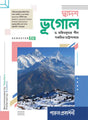 DWADASH BHUGOL-12 (SEMESTER-IV) - Retail Maharaj