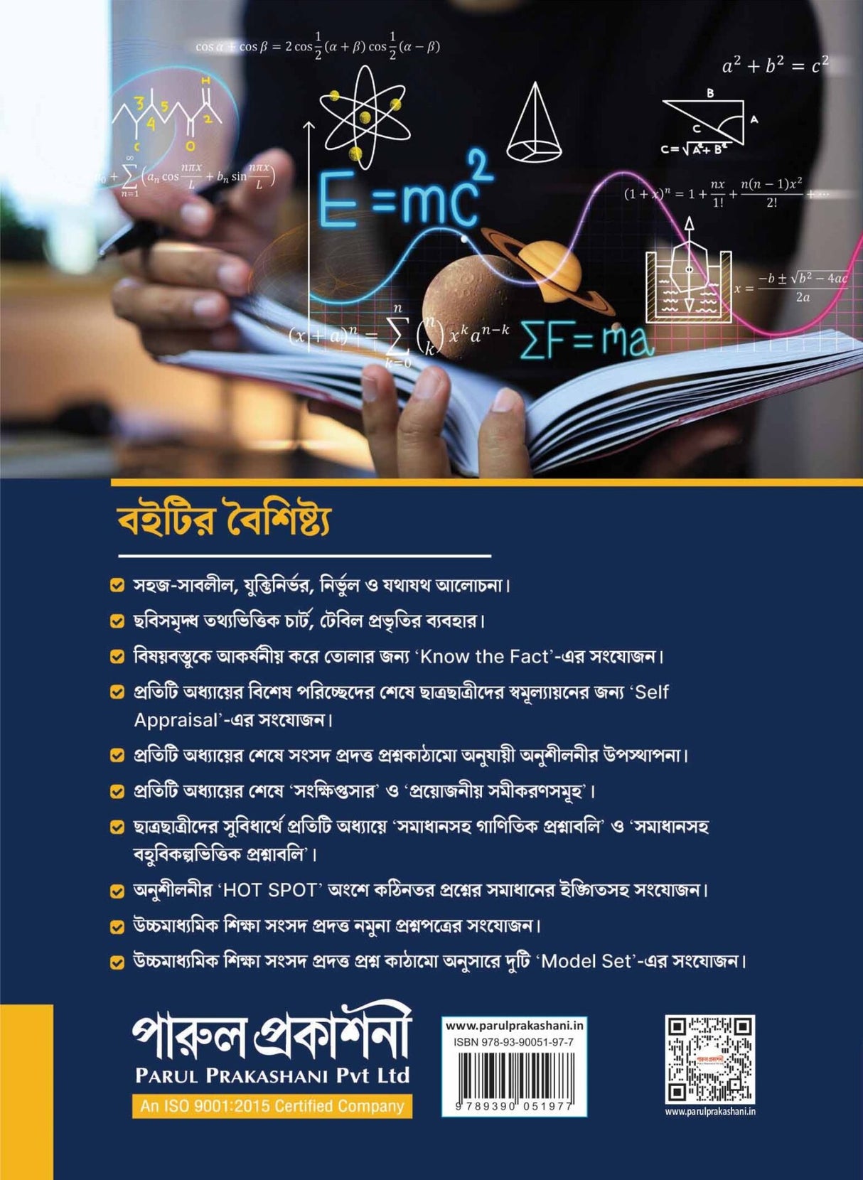 DWADASH PADARTHAVIDYA-12 (SEMESTER-III) - Retail Maharaj