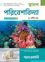 DWADASH PARIBESHVIDYA-XII (SEM-III) - Retail Maharaj