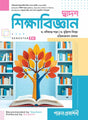 DWADASH SIKSHABIJNAN-12 (SEMESTER-IV) - Retail Maharaj