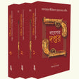 Darogar Daptar Set (Bengali Version) - Retail Maharaj