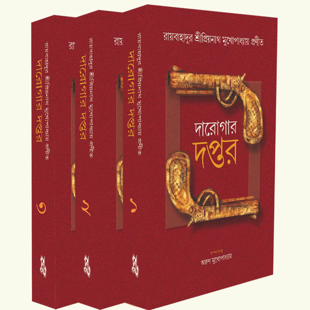 Darogar Daptar Set (Bengali Version) - Retail Maharaj