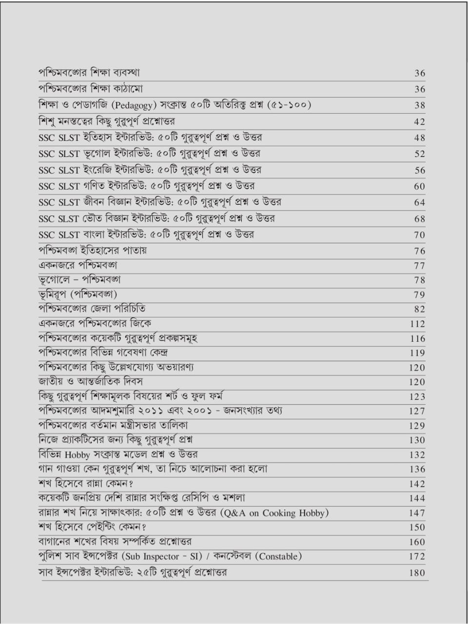 Mission Interview (Bengali Version) - Retail Maharaj