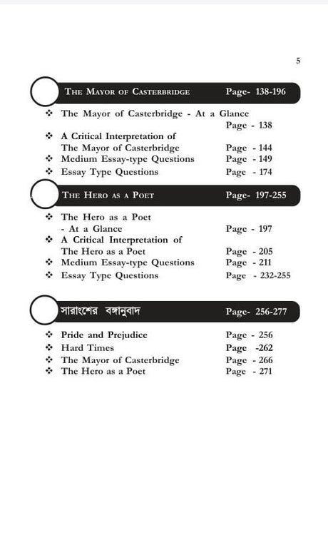 A One Diamond Guide on English Prose-I [ENG-H-DSC 9] for Calcutta University SEM-V: NEP Aligned B.A. Major/Minor Syllabus - Retail Maharaj