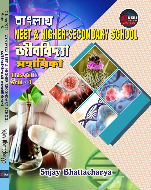 Banglay NEET & Higher Secondary School Jibbidya Sahayika Class-XII Sem-3 [Banglay Neet guide] (Bengali Version) - Retail Maharaj