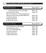 A One Diamond Guide on Fundamentals of Western Literary Theories: Literary Theory-I (DSC-12) for Calcutta University SEM-V - NEP Aligned B.A. Major/Minor Syllabus - Retail Maharaj