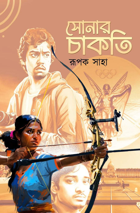 Sonar Chakti (Bengali Version) - Retail Maharaj