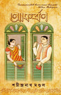 Akarshan (Bengali Version) - Retail Maharaj