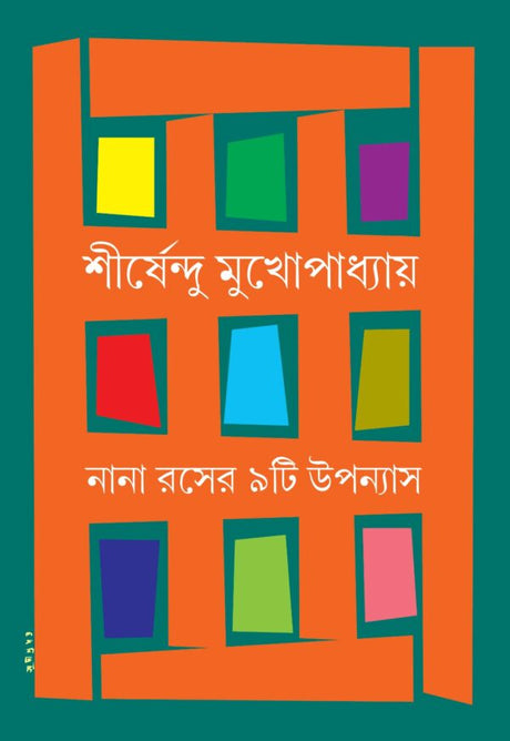 Nana Raser Noiti Upanyas (Bengali Version) - Retail Maharaj