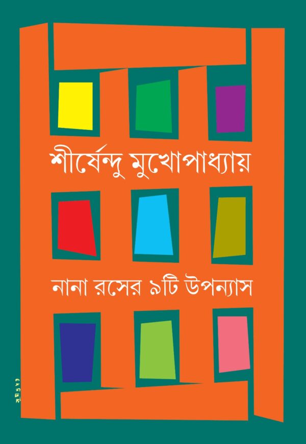 Nana Raser Noiti Upanyas (Bengali Version) - Retail Maharaj