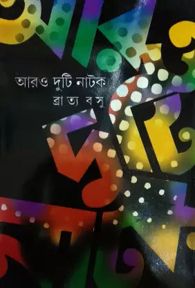 Aro Duti Natok (Bengali Version) - Retail Maharaj