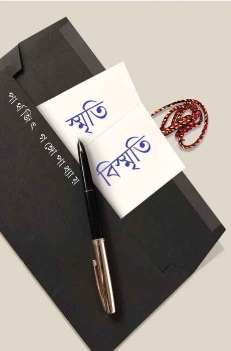 Smriti Bismriti (Bengali Version) - Retail Maharaj