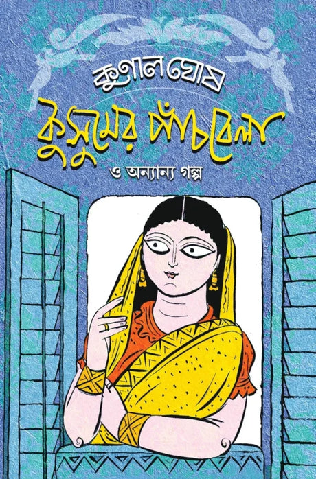 Kusumer Panchbela O Onanyo Galpa (Bengali Version) - Retail Maharaj